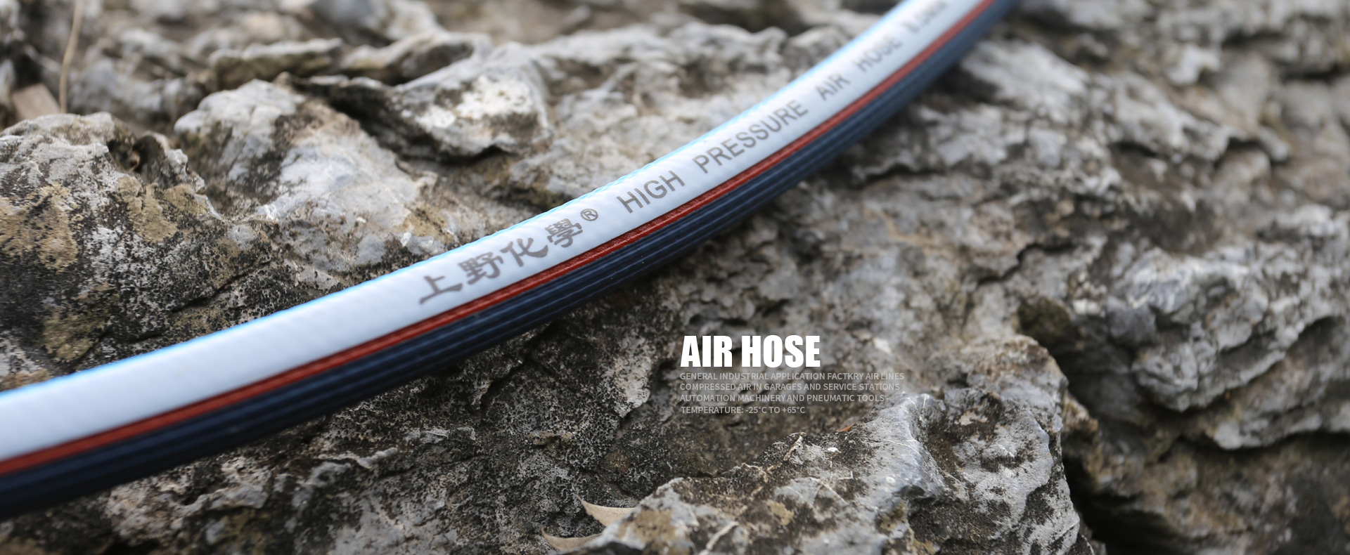 Air Hose