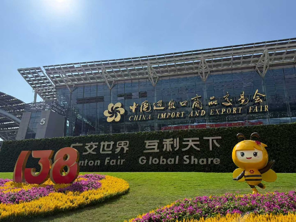 The 138th Canton Fair First phase  11.1J 40 18.2G 21-22