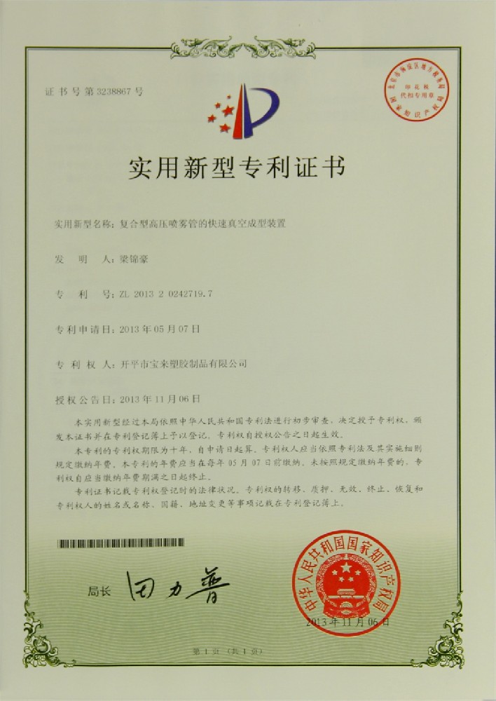 patent for invention